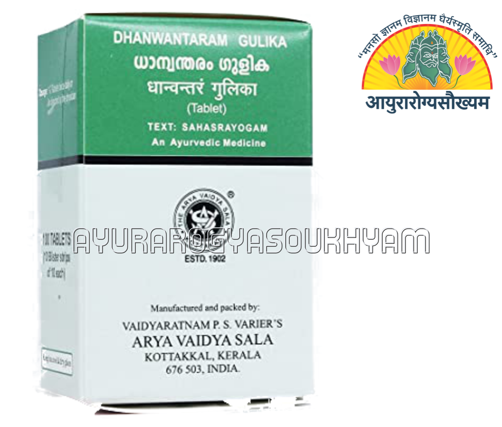 ayurarogyasoukhyam-440/product/202212/main/1672122420-598.png