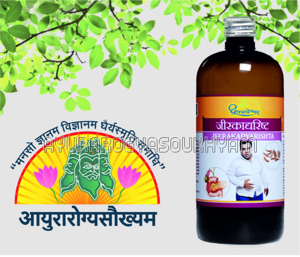 ayurarogyasoukhyam-440/product/202212/main/1672392319-629.jpg