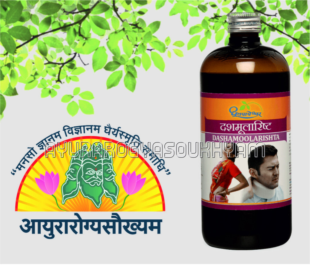 ayurarogyasoukhyam-440/product/202212/main/1672401560-981.jpg