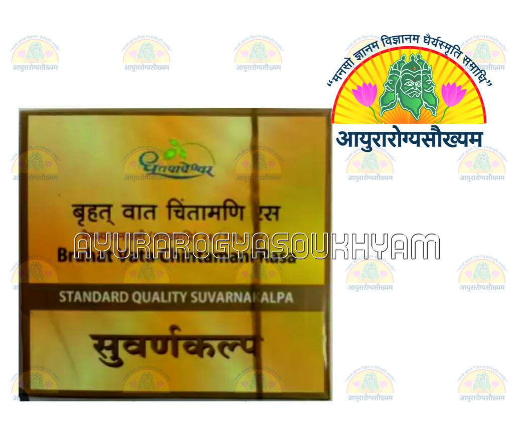 ayurarogyasoukhyam-440/product/202212/main/AMR000785_Bruhat Vatachintamani Rasa_30 Tab_standard quality suvarnakalp_Shree Dhootpapeshwar ltd_ayurarogyasoukhyam_40762.jpg