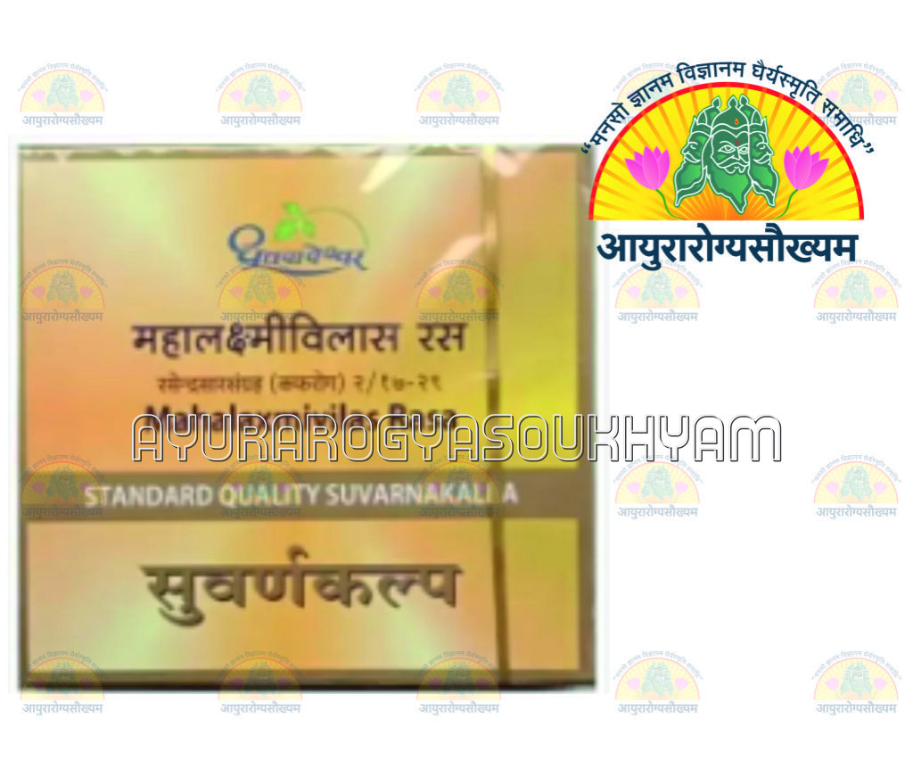 ayurarogyasoukhyam-440/product/202212/main/AMR000789_Mahalaxmivilas rasa 30 tab standard quality suvarnakalp_shree dhootpapeshwar ltd_Ayurarogyasoukhyam1_40766.png