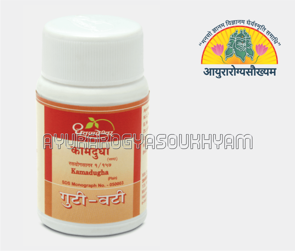 ayurarogyasoukhyam-440/product/202212/main/AMR000867_Kamdudha Rasa_Shree Dhoorpapeshwar_ayurarogyasoukhyam_amritkalasham_40844.png
