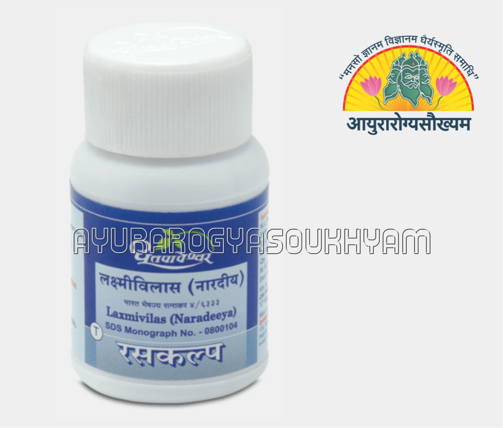 ayurarogyasoukhyam-440/product/202212/main/AMR000882_Laxmivilas (Nardiya)_20 tab_Shree Dhoorpapeshwar_ayurarogyasoukhyam_amritkalasham - Copy_40859.png
