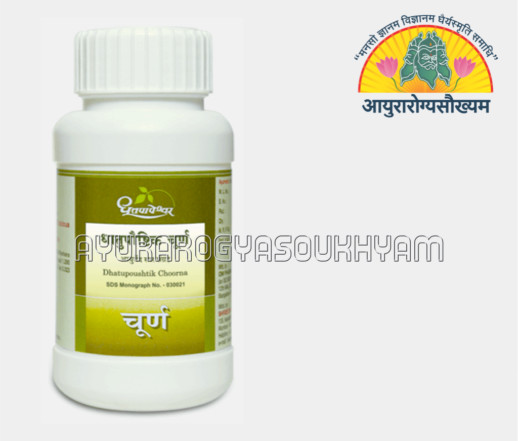 ayurarogyasoukhyam-440/product/202212/main/AMR001039_Dhatupoushtik Churna_Shree Dhootpapeshwar_Ayurarogyasoukhyam_amritkalasham_41017.png