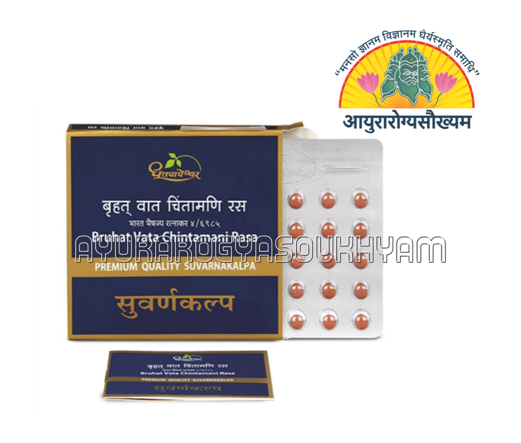 ayurarogyasoukhyam-440/product/202212/main/AMR001068_Bruhat Vata Chintamani Rasa_Primium Quality Suvarnakalp_Shree Dhootpapeshwar_Amritkalasham_ayurarogyasoukhyam_41046.png