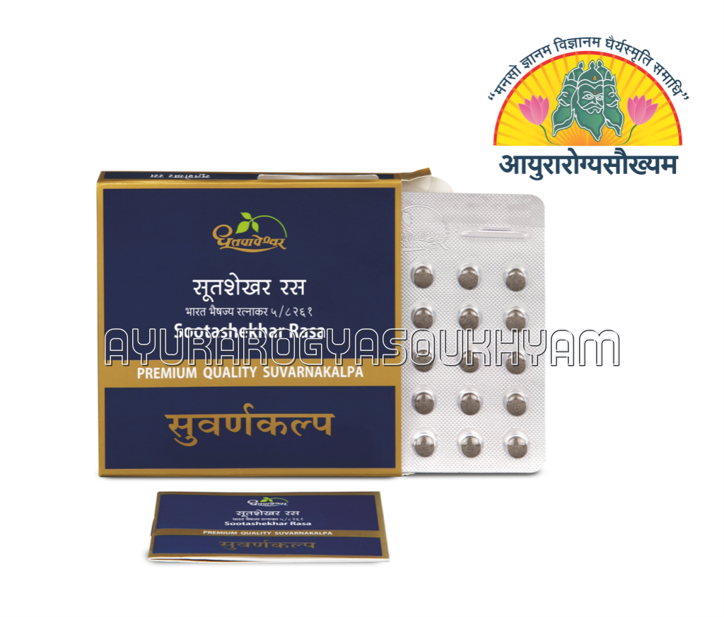 ayurarogyasoukhyam-440/product/202212/main/AMR001085_Sootshekhar Rasa_Primium Quality Suvarnakalp_Shree Dhootpapeshwar_Amritkalasham_ayurarogyasoukhyam_41063.png