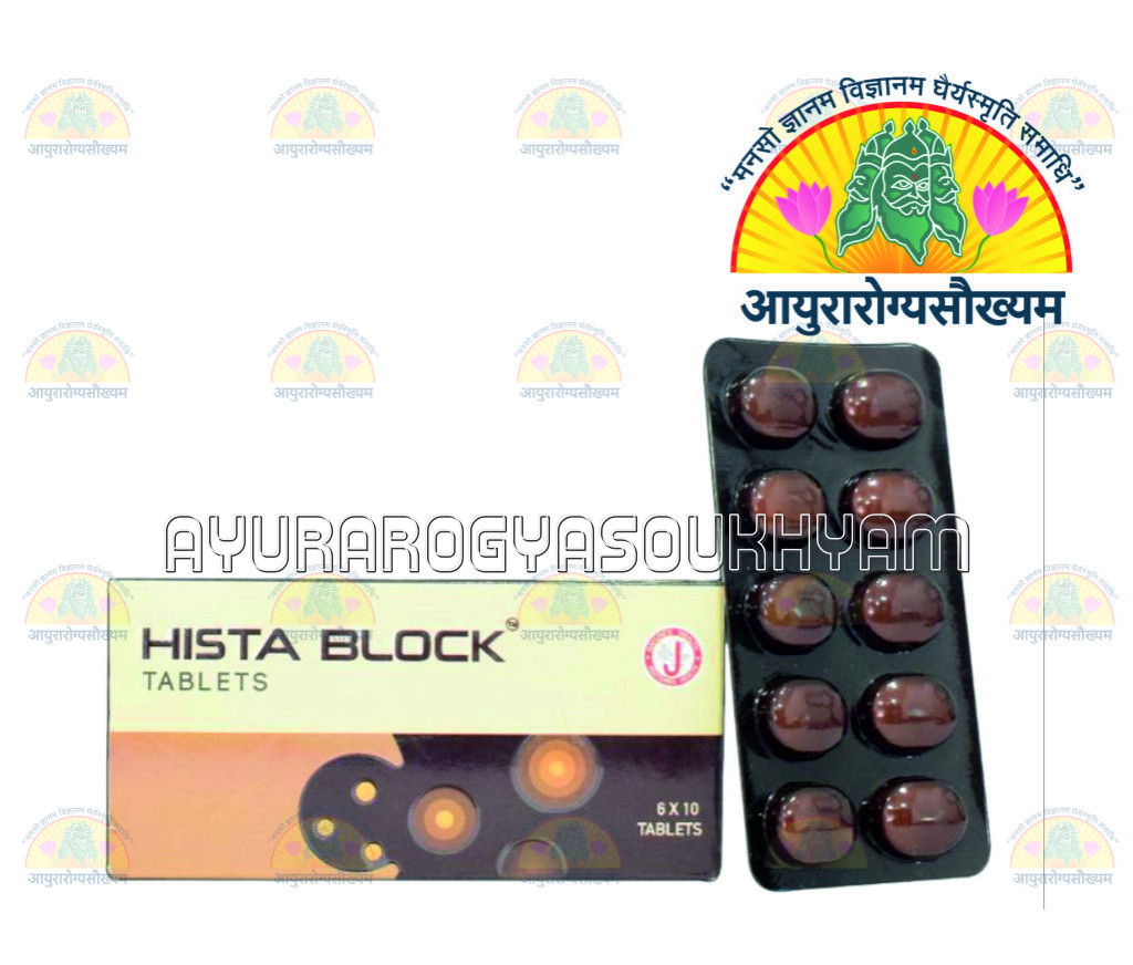 ayurarogyasoukhyam-440/product/202212/main/AMR001123_Hista Block_Dr JRK SIDDHA Care_Ayurarogyasoukhyam_41101.jpg