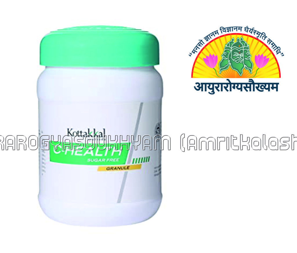 ayurarogyasoukhyam-440/product/202301/main/AMR000574_C Health Granules_Sugar Free_arya vaidya sala kottakkal_ayurarogyasoukhyam_40549.jpg