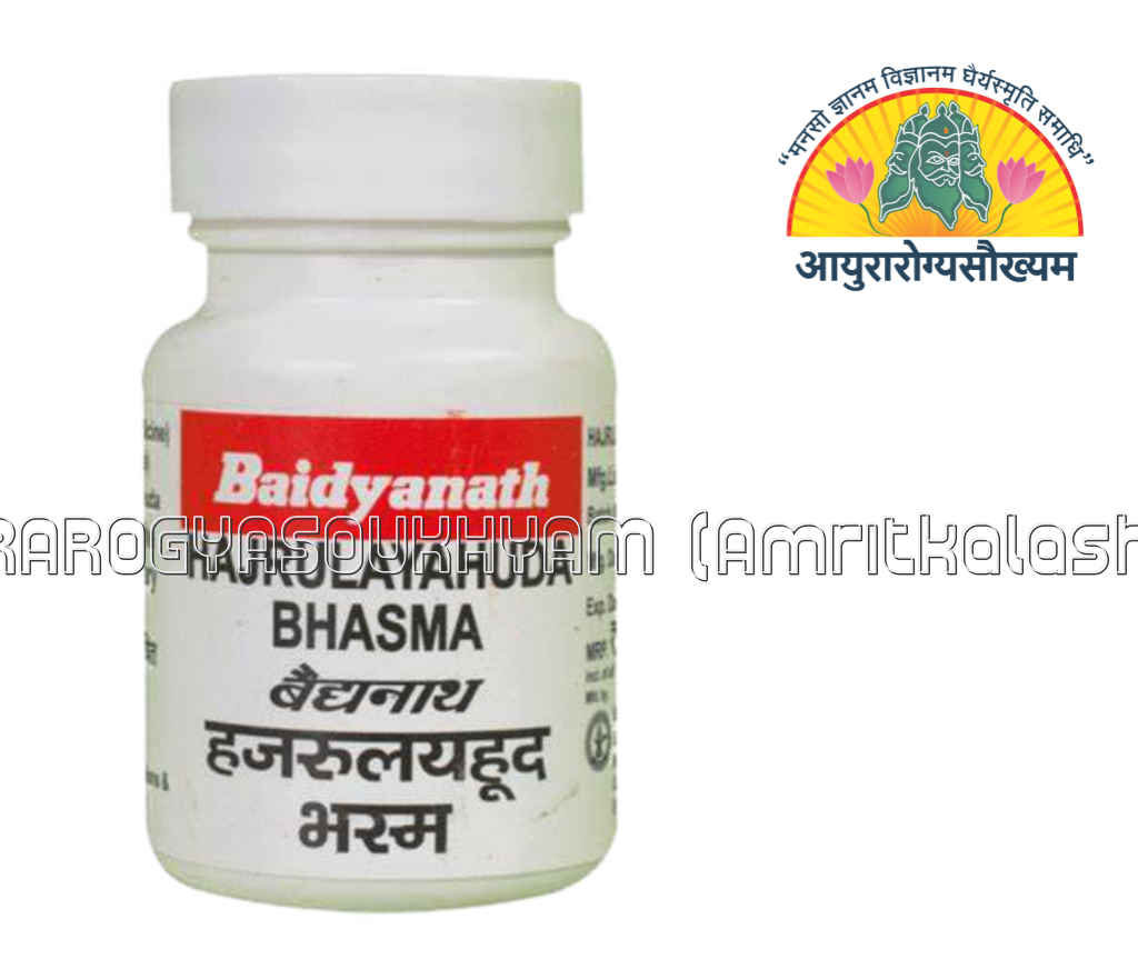 ayurarogyasoukhyam-440/product/202301/main/AMR001644_Hajrulayahuda Bhasma 10 gm_shree baidyanath ayurved bhavan_ayurarogyasoukhyam_amritkalasham_41622.png