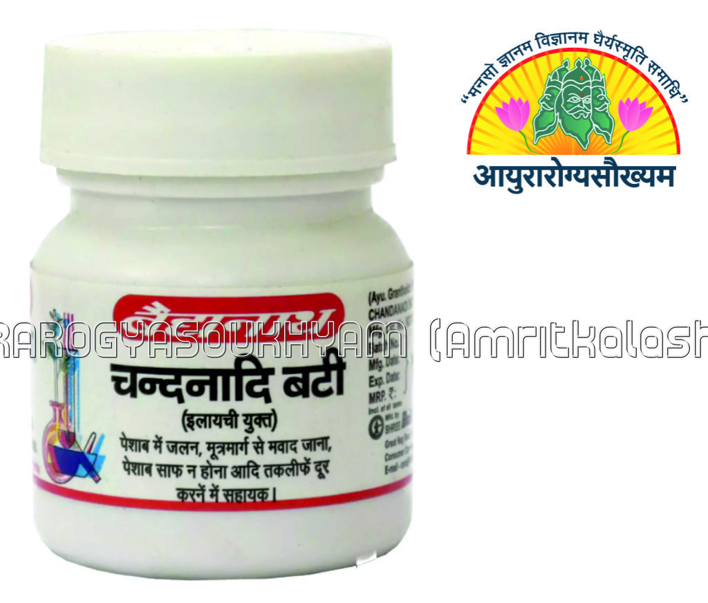 ayurarogyasoukhyam-440/product/202302/main/1676341279-486.jpg