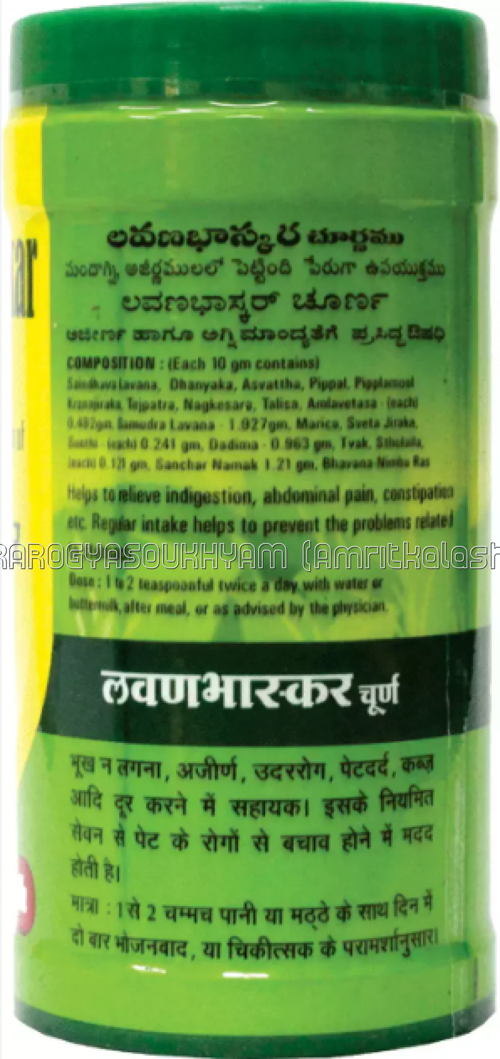 ayurarogyasoukhyam-440/product/202302/main/1676740274-327.png