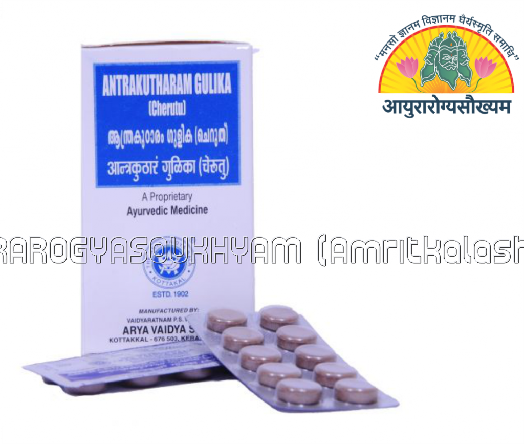 ayurarogyasoukhyam-440/product/202302/main/AMR000521_Aantrakutharam Gulika(Cherutu)_arya vaidya sala_kottakkal_ayurarogyasoukhyam_amritkalasham_40496.png
