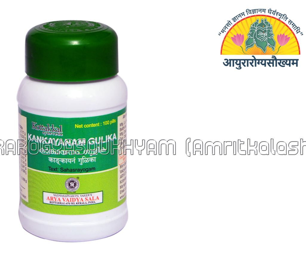 ayurarogyasoukhyam-440/product/202302/main/AMR000528_Hinguvadi Gulika_arya vaidya sala_kottakkal_ayurarogyasoukhyam_amritkalasham_40503.png