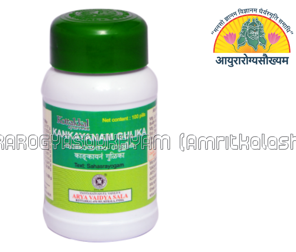ayurarogyasoukhyam-440/product/202302/main/AMR000533_kankayana gulika_arya vaidya sala_kottakkal_kerala_ayurarogyasoukhyam_40508.png