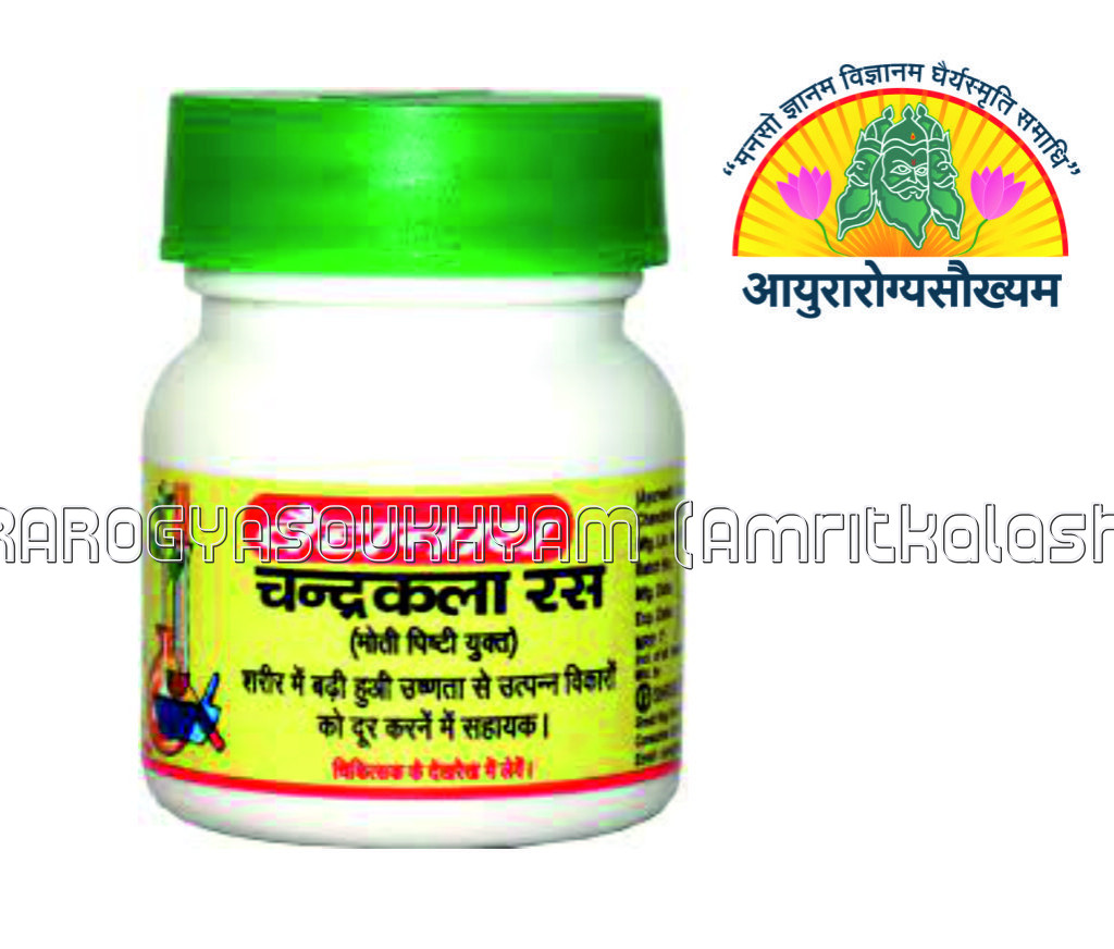 ayurarogyasoukhyam-440/product/202302/main/AMR001553_chandrakala ras_Shree Baidyanath Ayurved Bhawan_ayurarogyasoukhyam2_41531.jpg