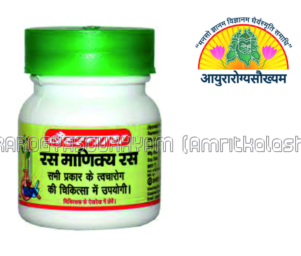 ayurarogyasoukhyam-440/product/202302/main/AMR001611_Ras Manikya Ras_Shree Baidyanath Ayurved Bhawan_ayurarogyasoukhyam_41589.jpg