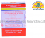 ayurarogyasoukhyam-440/product/202302/main/AMR000546_PATUPANCHAKADI GULIKA_ARYA VAIDYA SALA_KOTTAKKAL_AYURAROGYASOUKHYAM_AMRITKALASHAM_40521.png