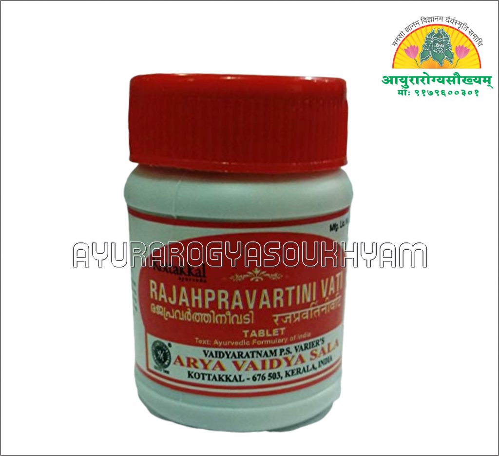 Rajahpravarthini Vati