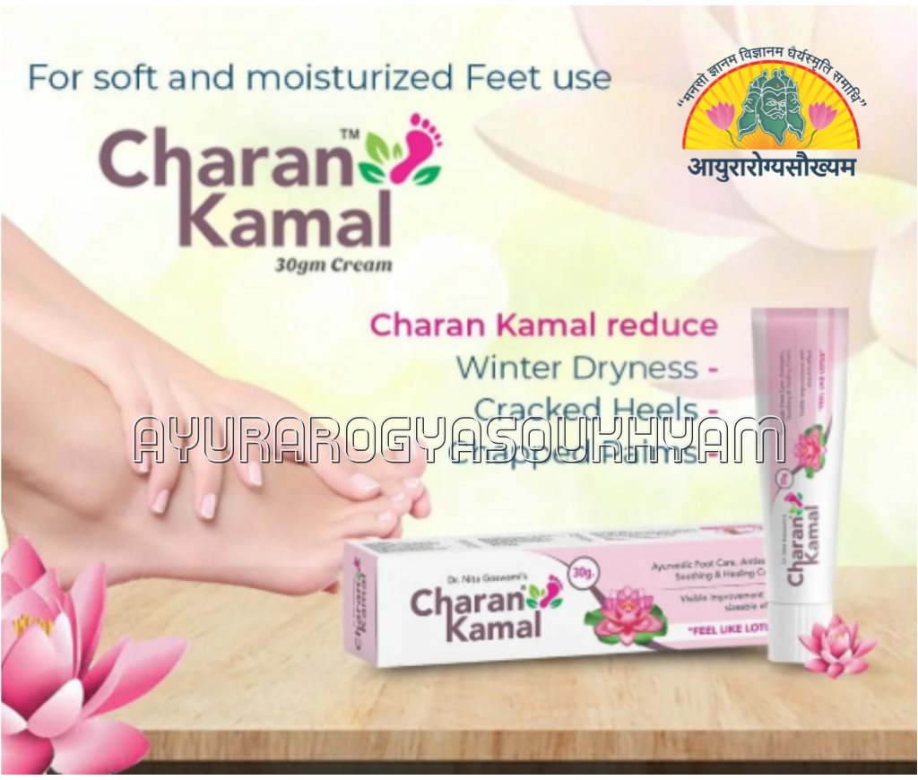 Charan Kamal