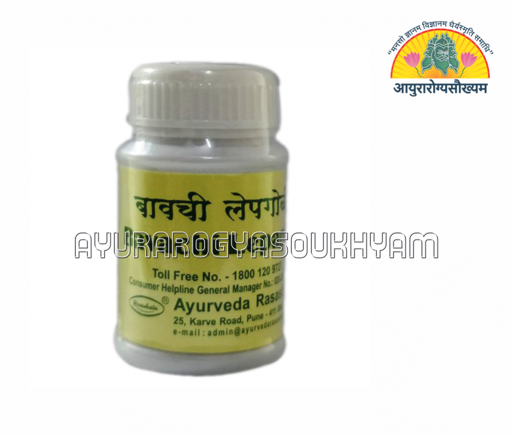ayurarogyasoukhyam-440/product/202507/main/AMR003321_Bavachi Lep Goli_Ayurved Rasashala_Ayurarogyasoukhyam_Indore_43306.png