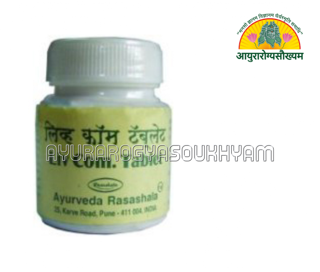 ayurarogyasoukhyam-440/product/202507/main/AMR003332_Liv Com Tablet_Ayurved Rasashala-Pune_Ayurarogyasoukhyam_Indore_43317.png