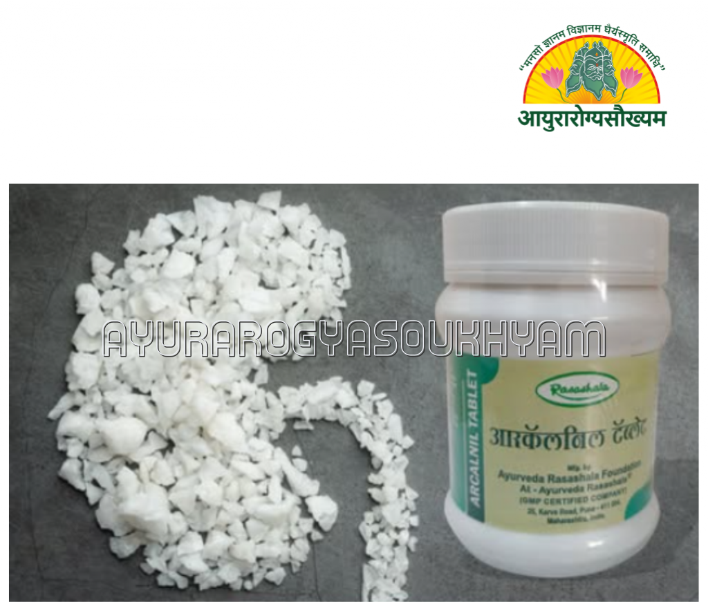 ayurarogyasoukhyam-440/product/202507/main/AMR003334_Arknil Tablet_Ayurved Rasashala_Ayurarogyasoukhyam_Indore_43319.png