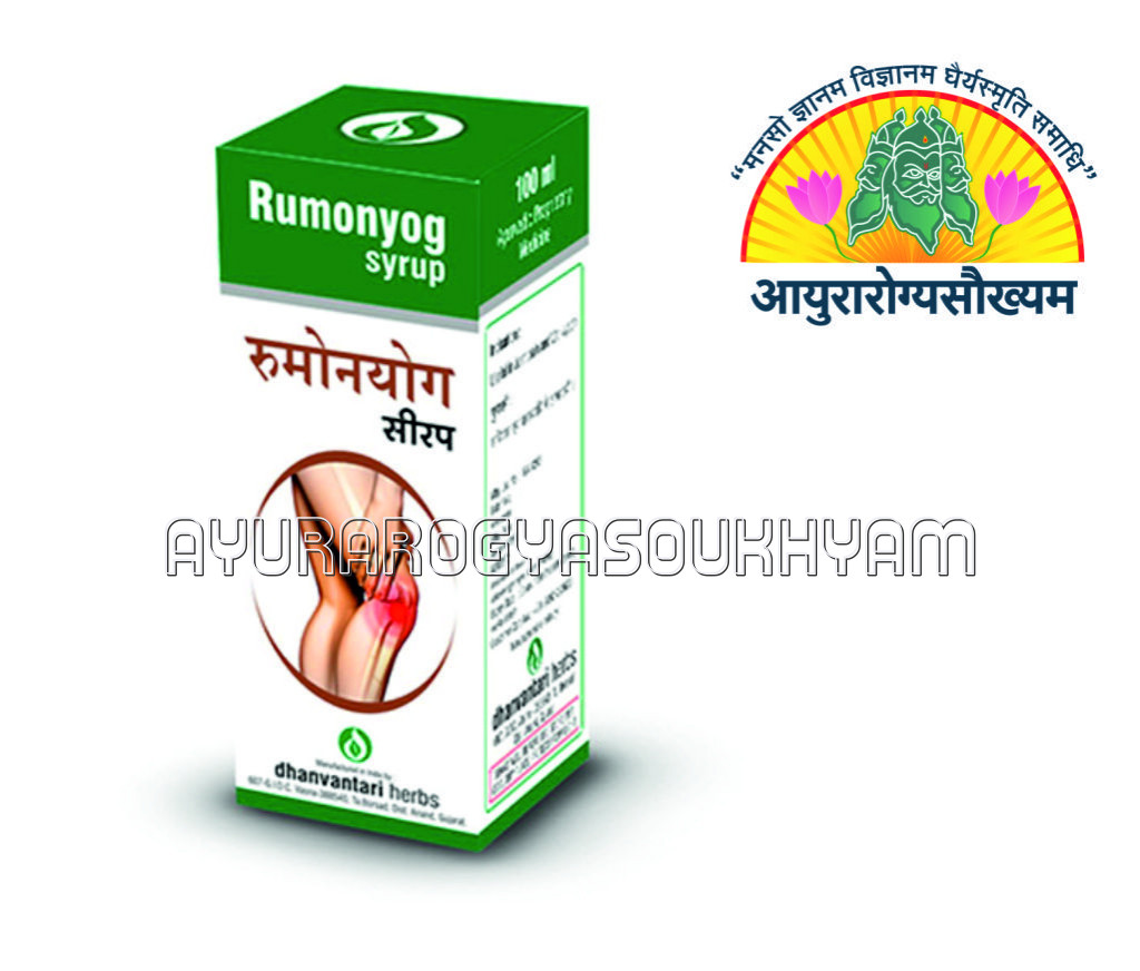 ayurarogyasoukhyam-440/product/202507/main/AMR003827_Rumonyog Syrup 200 ml_dhanvantari Guj Herb_Ayurarogyasoukhyam_amritkalasham_43796.jpg