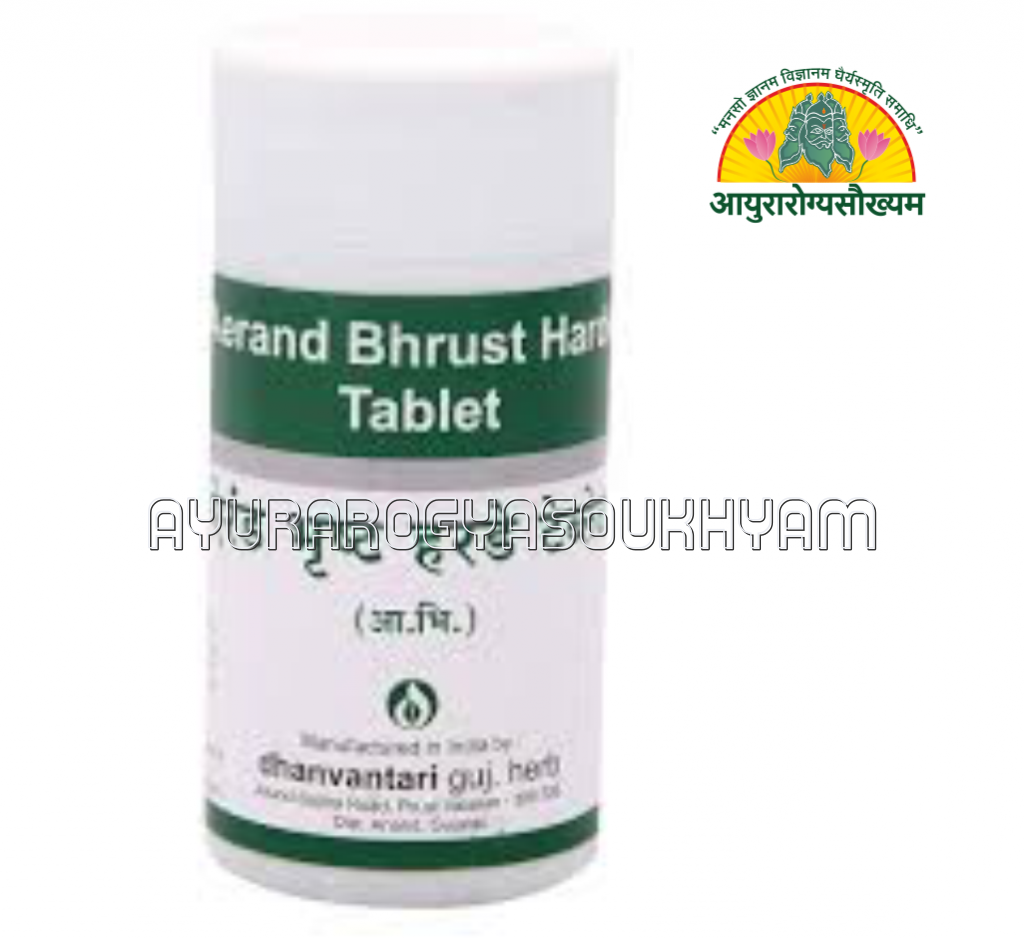 ayurarogyasoukhyam-440/product/202507/main/AMR003842_Erand Bhrist Harde 100 gm_Dharwantari herbal Gujrat_Ayurarogyasoukhyam_43811.png