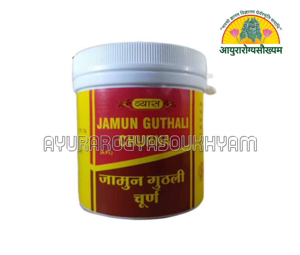 ayurarogyasoukhyam-440/product/202508/main/AMR002905_Jamun Guthali Churna_Vyas Pharmaceuticals Pvt Ltd_Ayurarogyasoukhyam1_42890.png