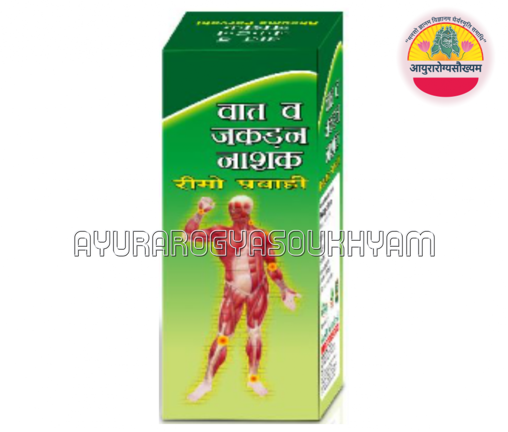 ayurarogyasoukhyam-440/product/202508/main/AMR004184_Rimopravahi Syrup_Shri Dhanwantari Herbals_Ayurarogyasoukhyam_44099.png