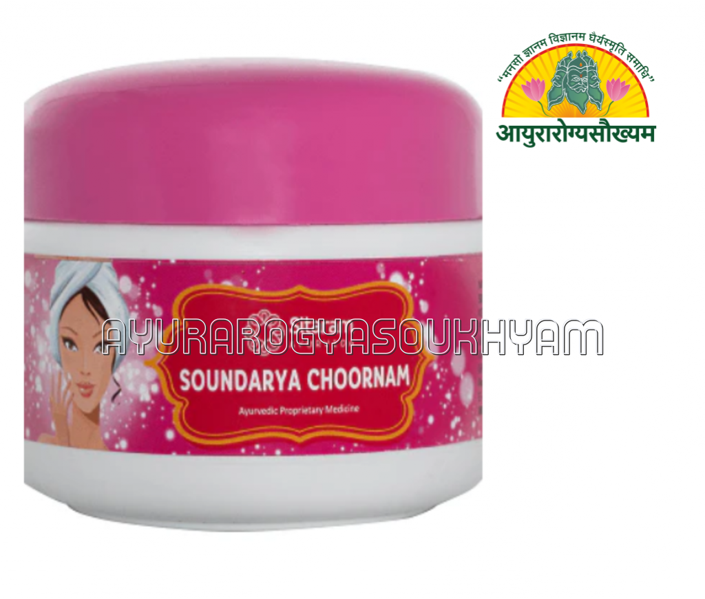 ayurarogyasoukhyam-440/product/202508/main/AMR004276_Soundarya Choornam_Sitaram Ayuraveda_Ayurarogyasoukhyam_44191.png