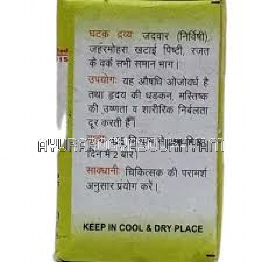 ayurarogyasoukhyam-440/product/202508/main/AMR004612_Nirvishyadi Vati 5 gmNirvishyadi Vati_Shri Krishna gopal Ayurved Bhavan_Ayurarogyasoukhyam_Indore_44427.jpeg