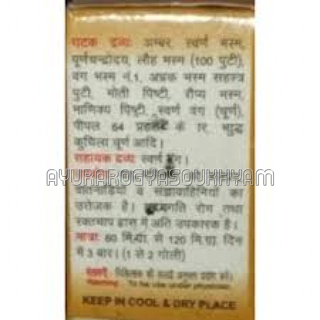 ayurarogyasoukhyam-440/product/202508/main/AMR004801_Amber Kasturyadi Vati_Krishna Gopal Ayurved Bhawan_Ayurarogyasoukhyam_Indore_44616.jpeg