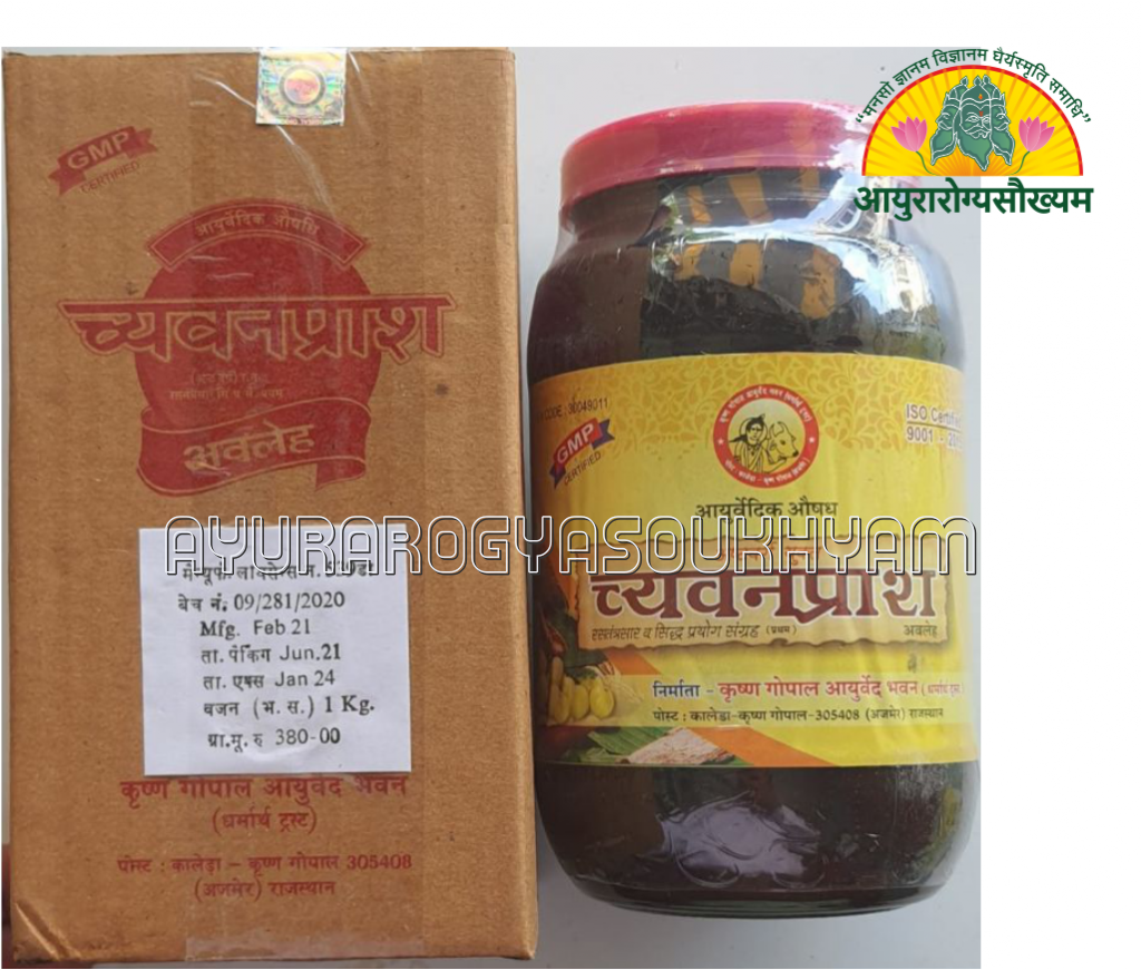 ayurarogyasoukhyam-440/product/202508/main/AMR004866_Chyvanprash Asthvarga_Krishna Gopal Ayurved Bhawan_Ayurarogyasoukhyam_Indore_44681.png