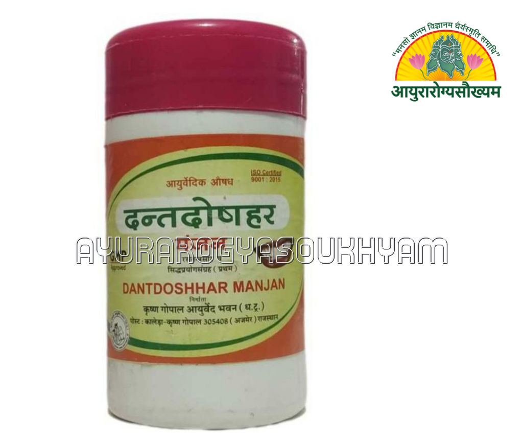 ayurarogyasoukhyam-440/product/202508/main/AMR004874_Dantdoshhar Manjan_Krishna Gopal Ayurved Bhawan_Ayurarogyasoukhyam_Indore_44689.png