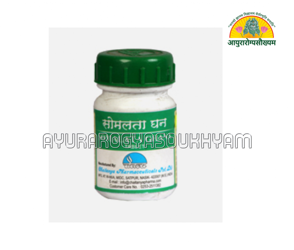 ayurarogyasoukhyam-440/product/202508/main/AMR005085_Somlata Ghan Vati_Chaitanya Pharmaceuticals Pvt Ltd_Ayuararogyasoukhyam_Indore_44900.png
