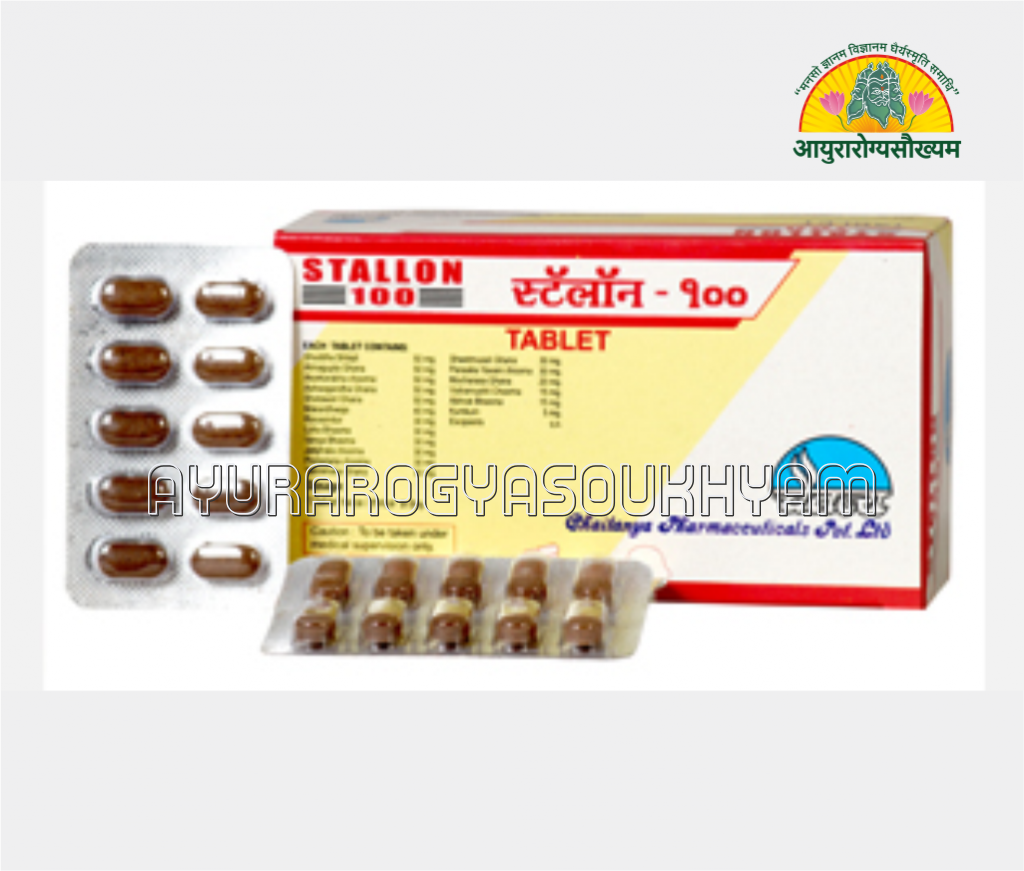 ayurarogyasoukhyam-440/product/202508/main/AMR005145_Stallon 100 Tablet_Chaitanya Pharmaceuticals Pvt Ltd_Ayuararogyasoukhyam_Indore_44960.png