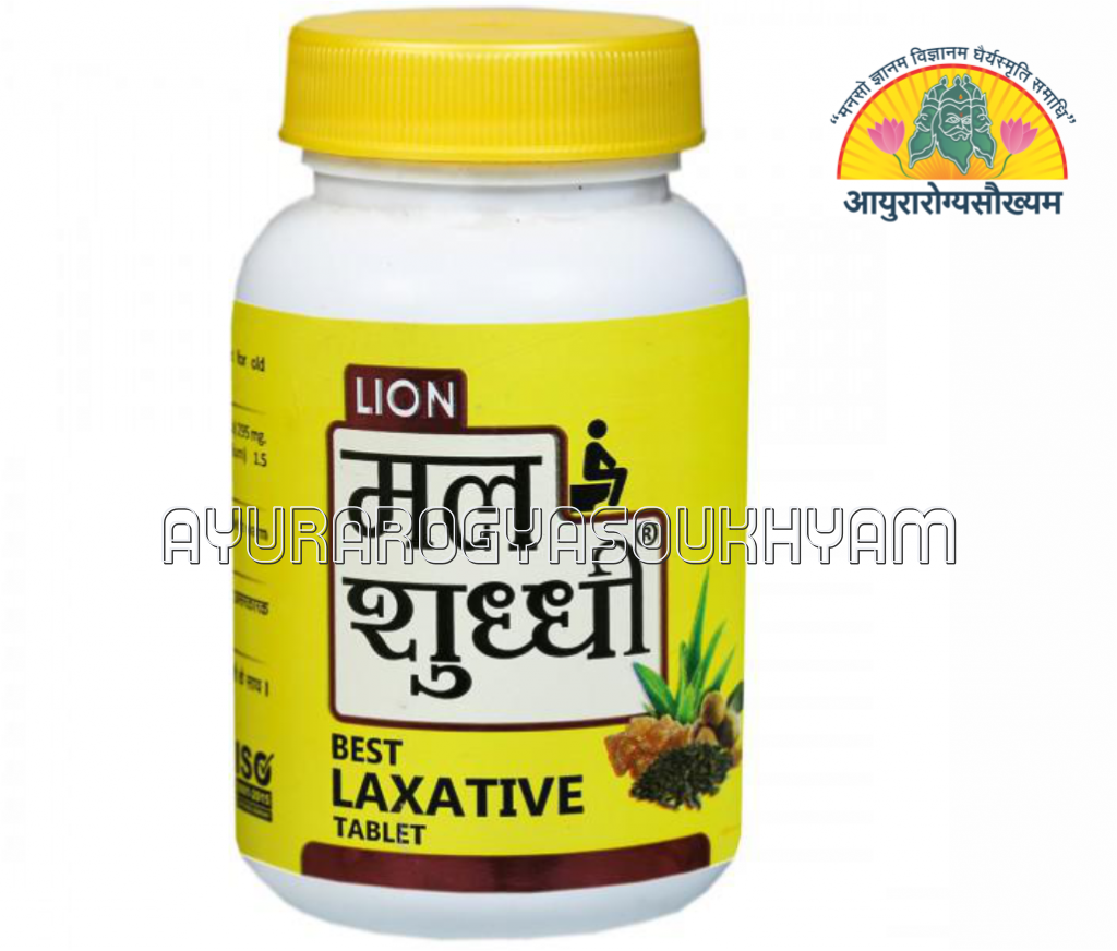 ayurarogyasoukhyam-440/product/202508/main/AMR005598_Mal Shuddhi_laxative_Lion-shree naranarayana ayurvedic pharmacy_Ayurarogyasoukhyam1_45413.jpg