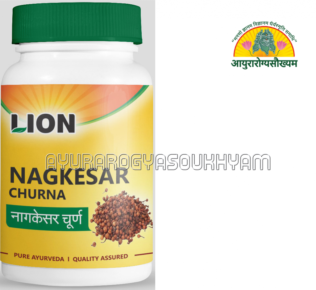 ayurarogyasoukhyam-440/product/202508/main/AMR005604_Nagkeshar Churna_Lion_shree Naranarayana Ayurvedic Pharmacy_Ayurarogyasoukhyam_45419.png