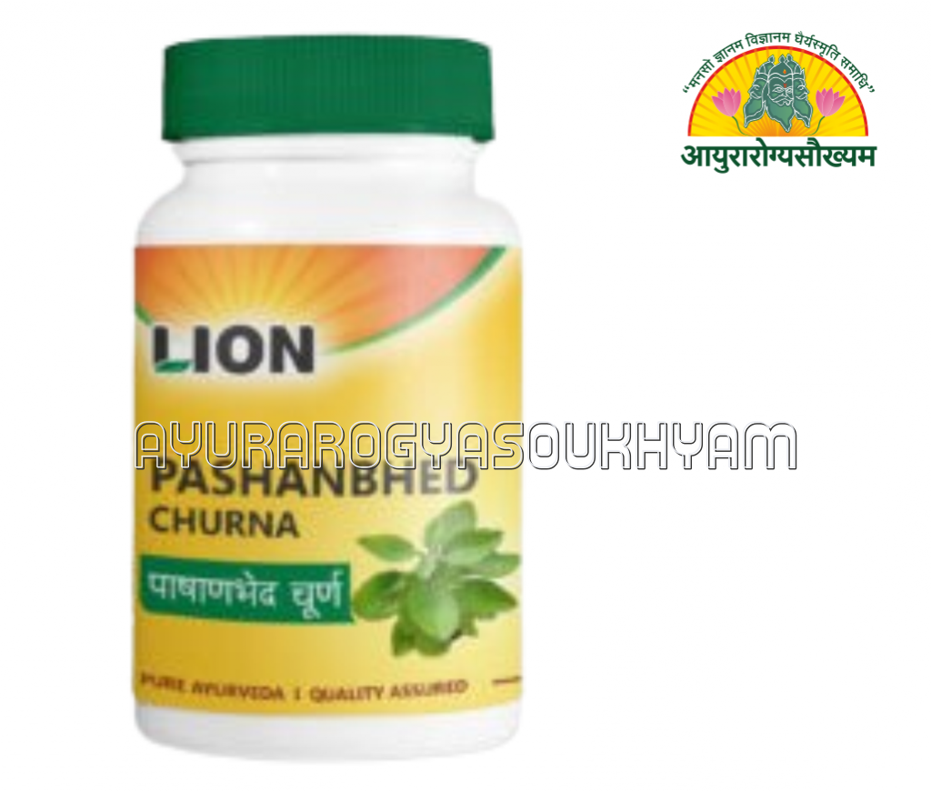 ayurarogyasoukhyam-440/product/202508/main/AMR005607_Pashanbhed Churna_Lion_shree Naranarayana Ayurvedic Pharmacy_Ayurarogyasoukhyam_45422.png