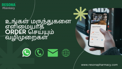 உங்கள் மருந்துகளை ORDER செய்வது எப்படி?