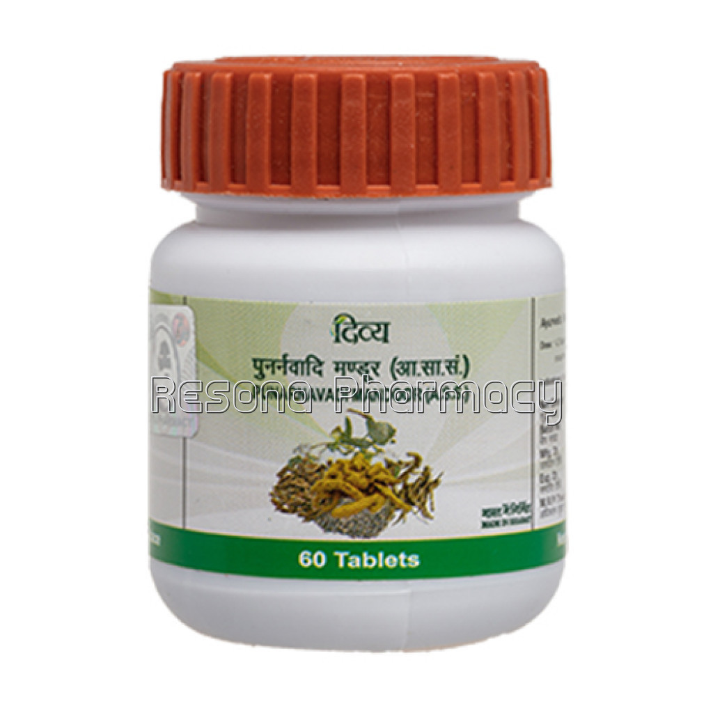 Divya Punarnavadi Mandoor 20 Gm