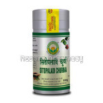 Basic Ayurveda Sitopladi Churna 100 Gm