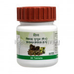 Divya Triphala Guggul 20 Gm